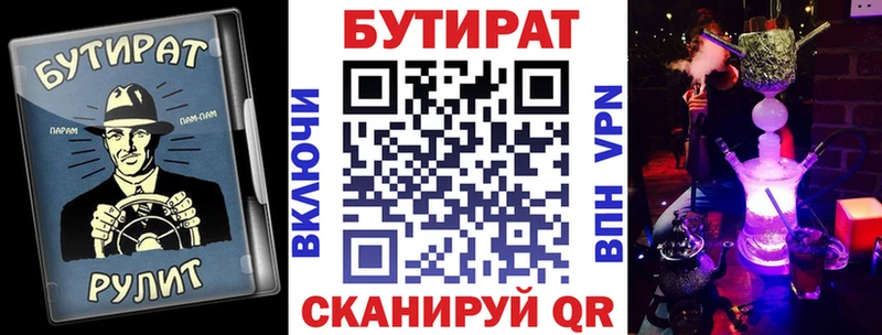 OMG ТОР  Пугачёв  площадка формула  БУТИРАТ оксана 